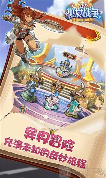 少女战争
