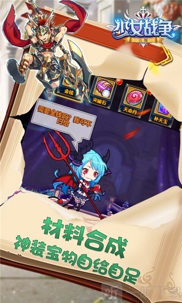 少女战争