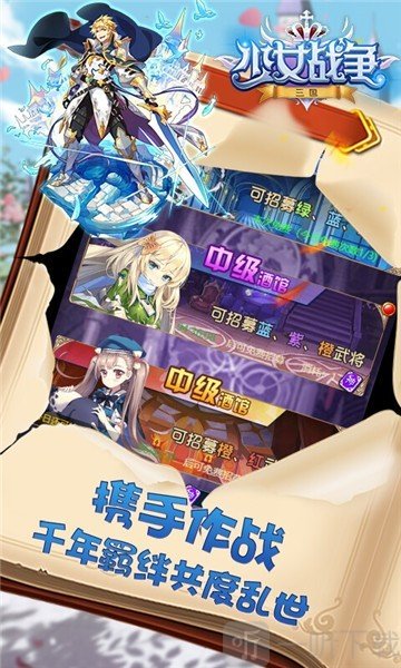 少女战争