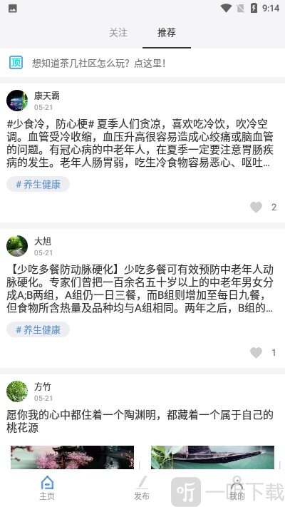 茶几空间