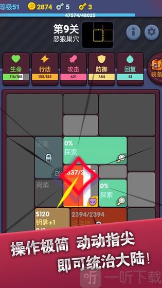 极简地下城