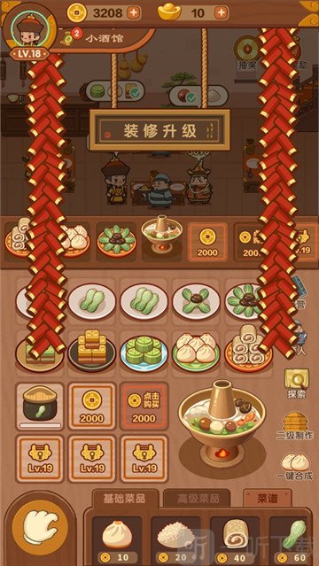 客官饿了吗