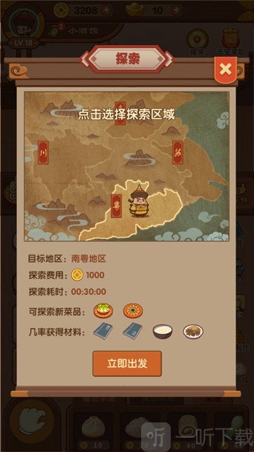 客官饿了吗