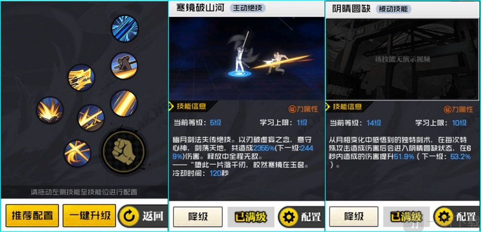 一人之下手游幽月剑技能搭配 一人之下手游幽月剑技能解析