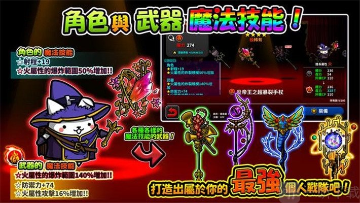 进击的喵喵