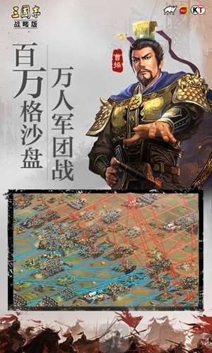 三国志·战略版
