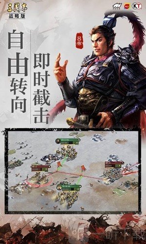 三国志·战略版