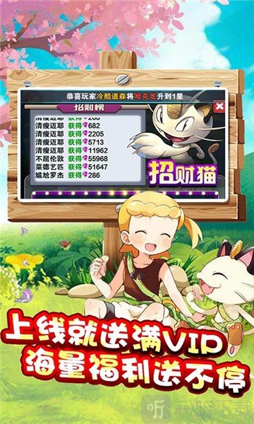 冒险之旅