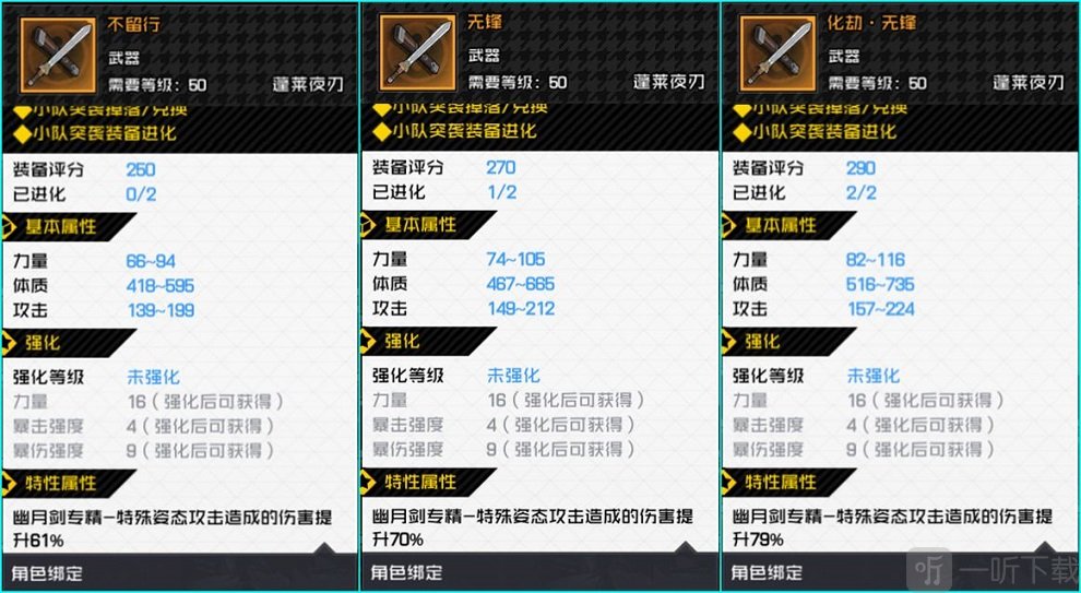 一人之下手游幽月剑装备铭文怎么搭配 一人之下手游幽月剑装备铭文搭配