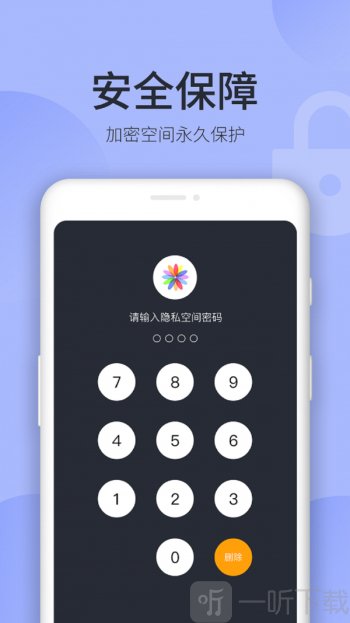 秘密空间