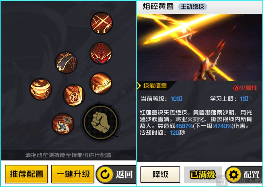 一人之下手游红莲技能搭配 一人之下手游红莲技能解析