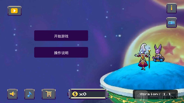 传奇迷你勇士