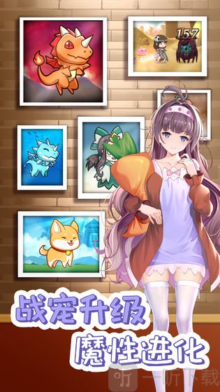 开拓幻想篇