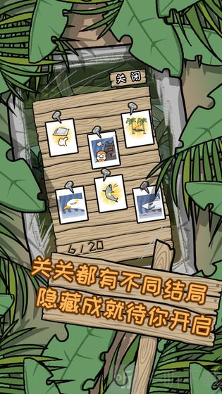 荒岛逃脱：逃离医院2