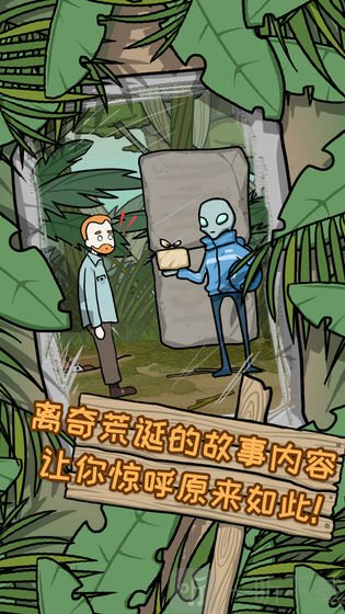 荒岛逃脱：逃离医院2