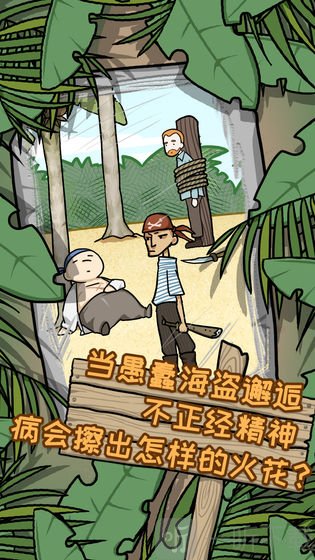 荒岛逃脱：逃离医院2