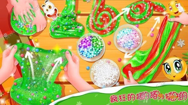 圣诞史莱姆