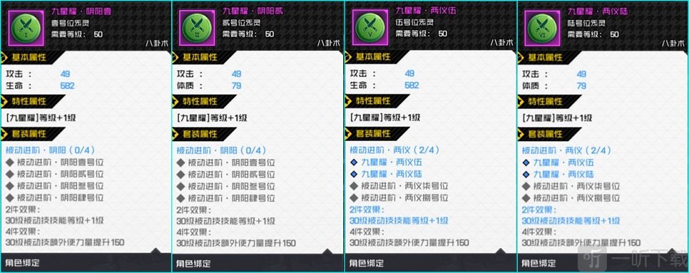 一人之下手游八卦术炁灵怎么搭配 一人之下手游八卦术炁灵解析