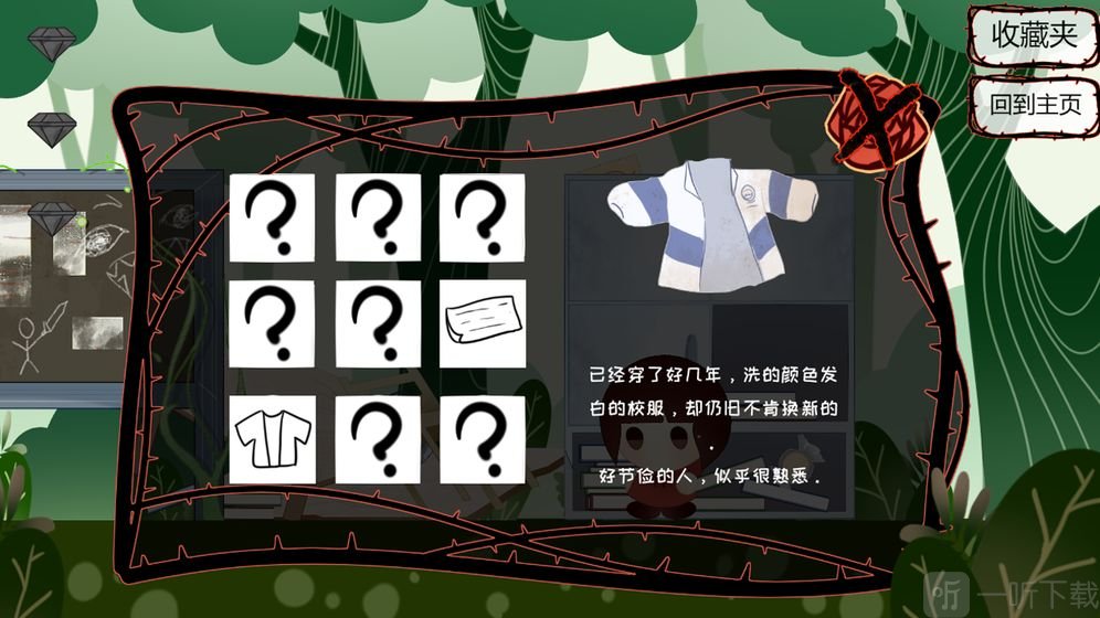不返
