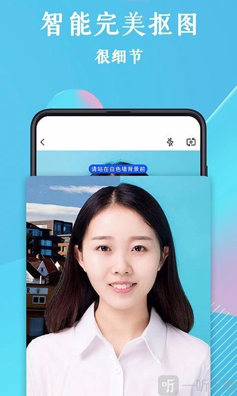 《全能證件照》軟件特色