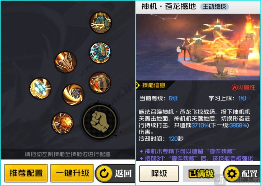 一人之下手游神机术技能搭配 一人之下手游神机术技能解析