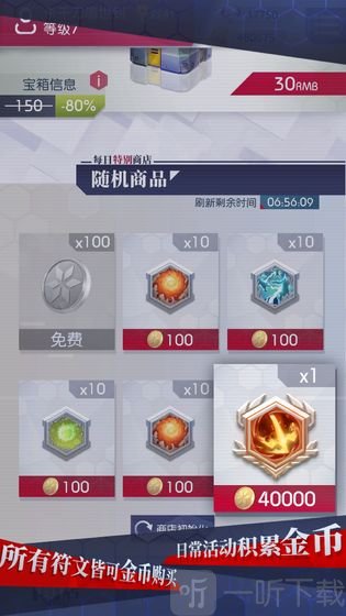 塔防游戏之符文战歌