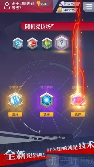 塔防游戏之符文战歌