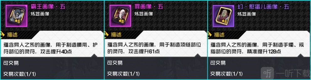 一人之下手游神机术装备铭文怎么搭配 一人之下手游神机术装备铭文搭配