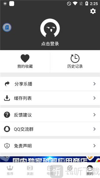 乐播影视
