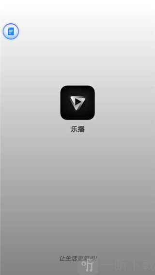 乐播影视