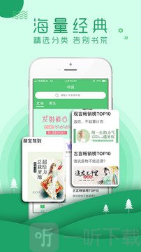 嗨阅读
