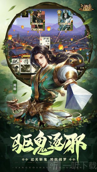 新三国杀
