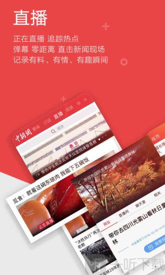 中国新闻网