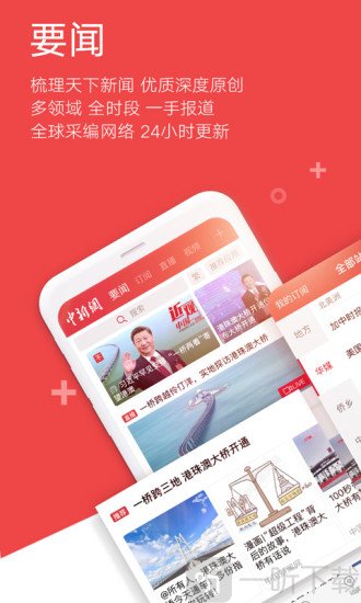 中国新闻网