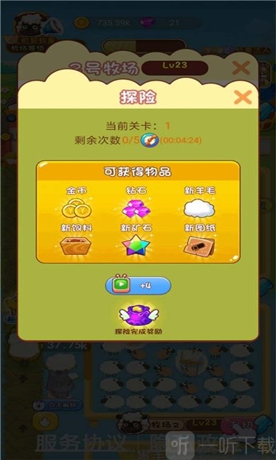 先进农场