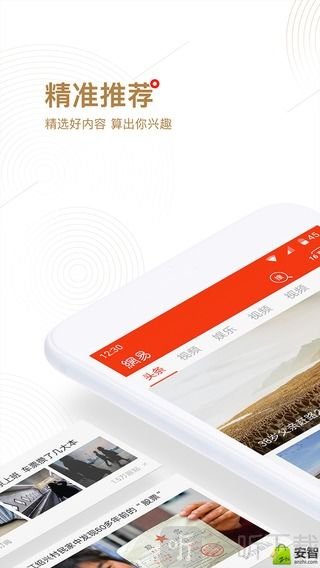 网易新闻