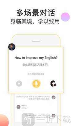 随便说