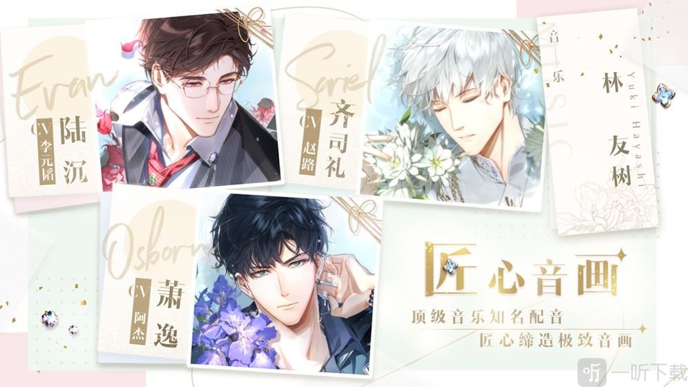 恋与创造营