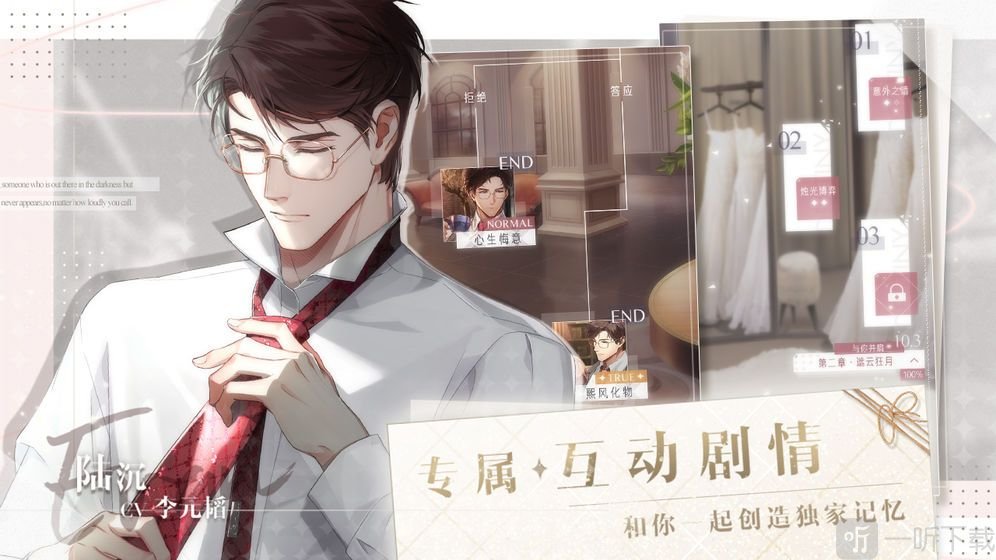 恋与创造营