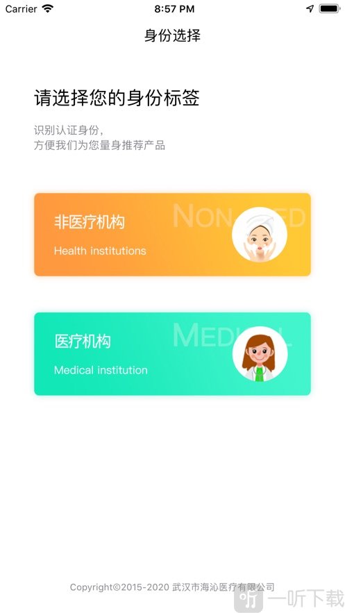 海沁康养