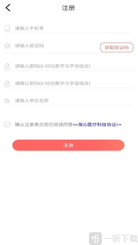 海沁康养