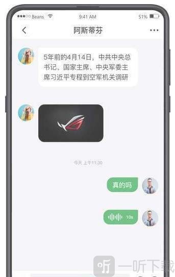 金聊