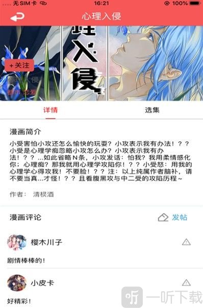 金珂漫画