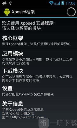 Xposed Installer