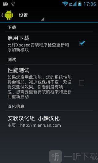 Xposed Installer