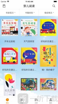 芽儿阅读