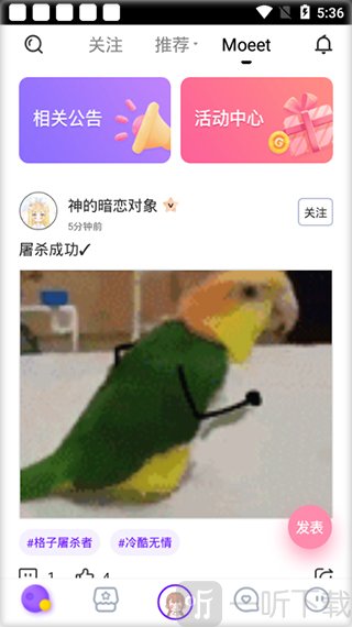 萌遇moeet