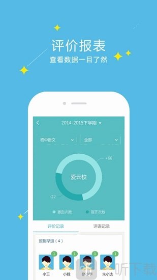 校校云课堂