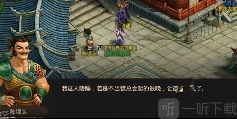 问道手游5月25日探案任务流程是什么 问道手游5月25日探案任务怎么完成