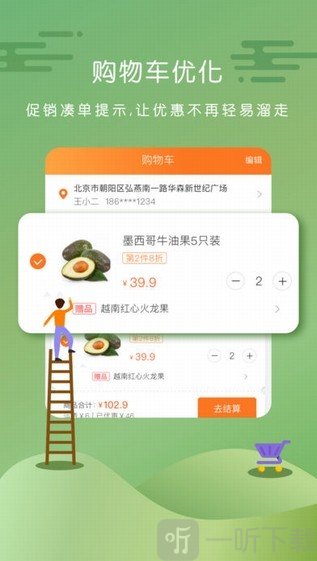 永辉生活